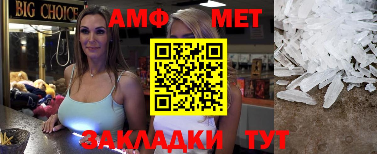 Amphetamine Розовый  АМФЕТАМИН  Южно-Сахалинск  Вход с VPN 