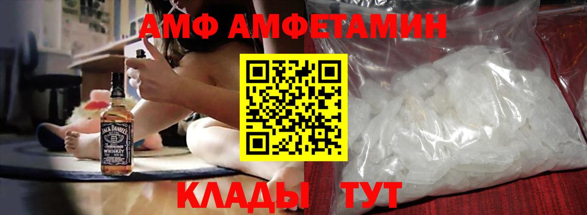 АМФ 98% Южно-Сахалинск