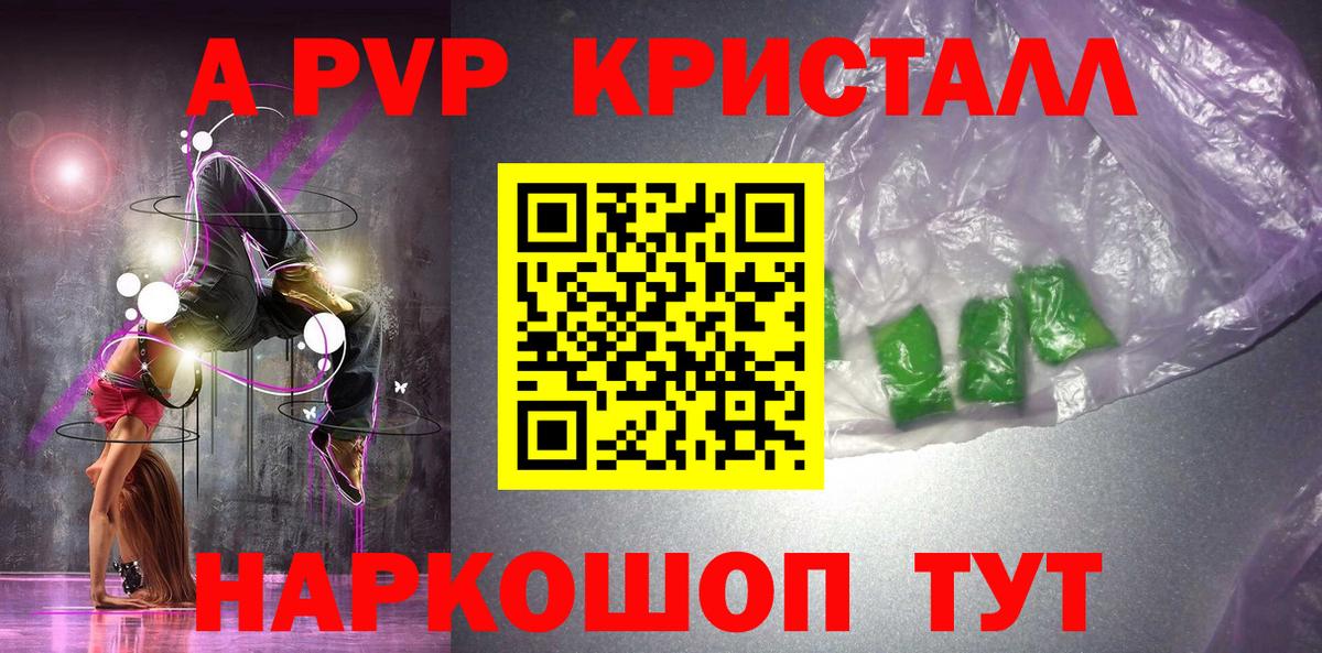 Южно-Сахалинск  Alfa_PVP Соль  Alpha-PVP  Вход с VPN  A PVP Соль 