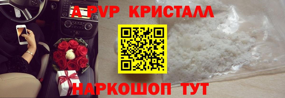 A PVP СК Южно-Сахалинск
