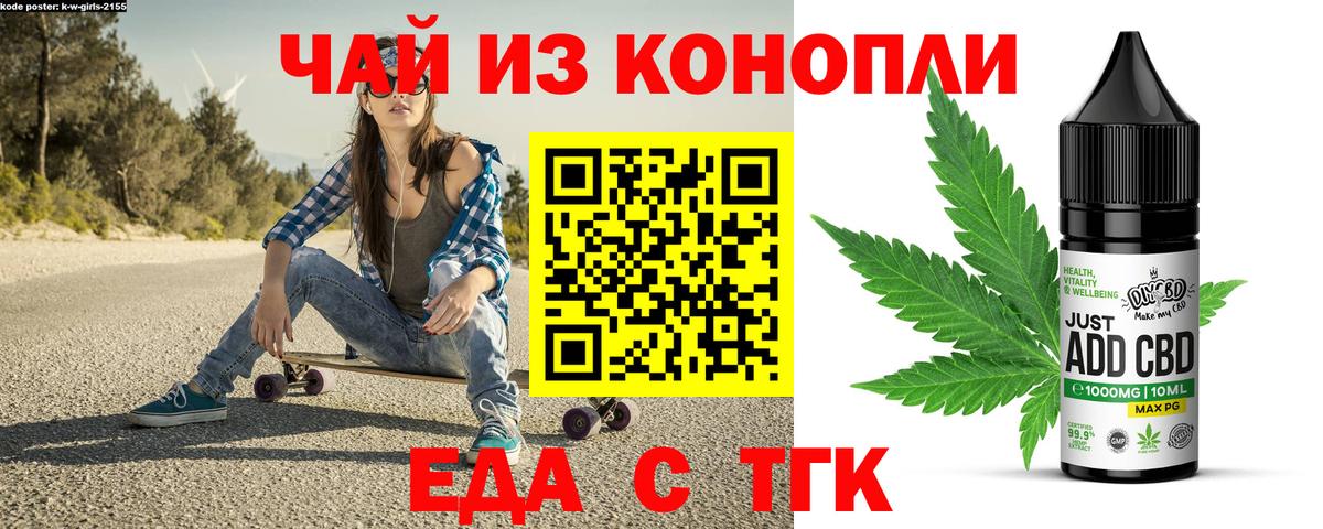 Южно-Сахалинск  Cannafood марихуана  Вход с VPN 