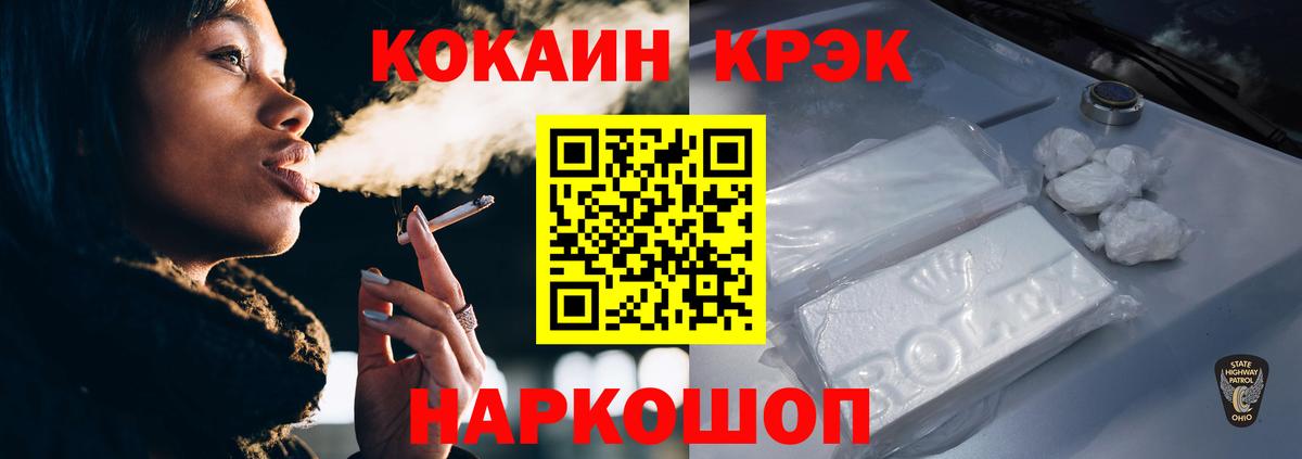 Cocaine  Cocaine Эквадор  Южно-Сахалинск  Вход с VPN  Cocaine Columbia 
