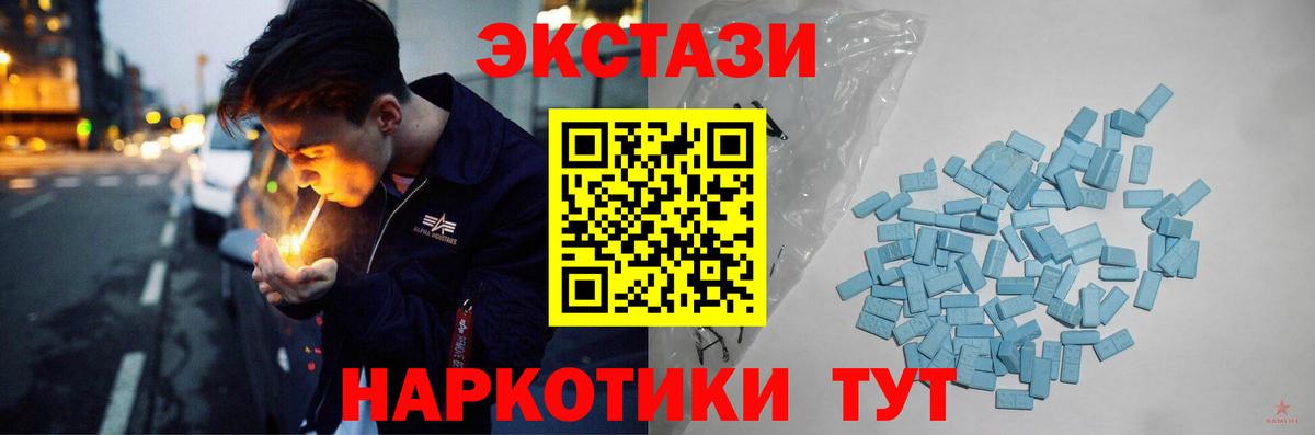 Ecstasy XTC  Вход с VPN  наркота  Южно-Сахалинск 
