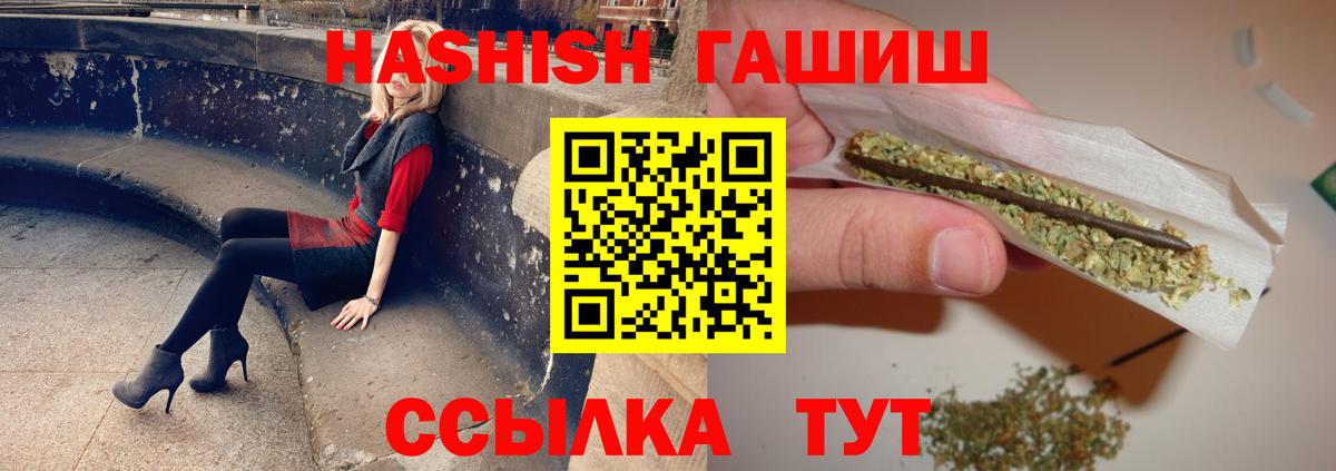 ГАШ  ГАШ гашик  Южно-Сахалинск  Вход с VPN  ГАШ Изолятор 