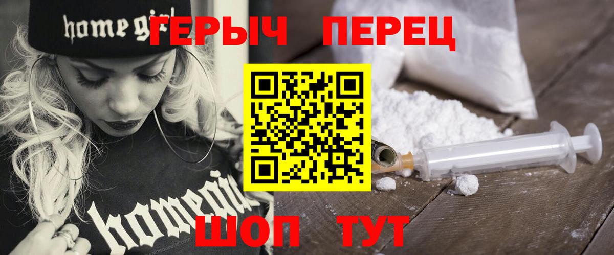 Южно-Сахалинск  Героин VHQ  Вход с VPN 