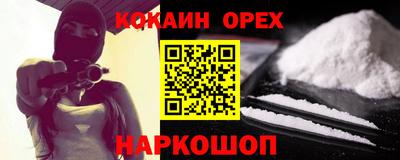 кокаин Мариинск