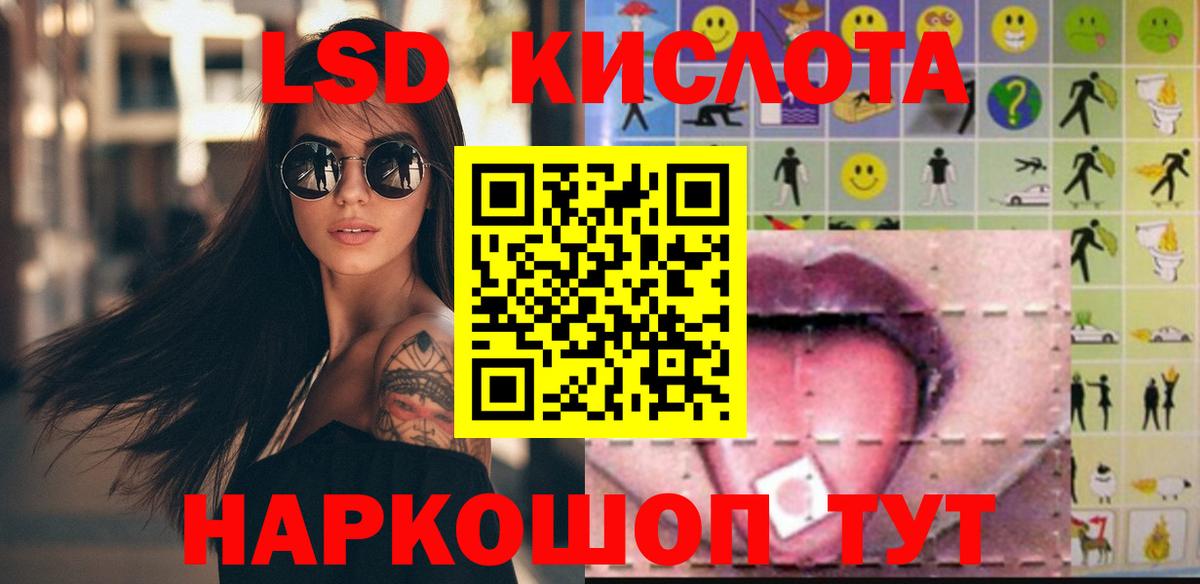 Лсд 25 экстази кислота  LSD-25 экстази кислота  Вход с VPN  Южно-Сахалинск 