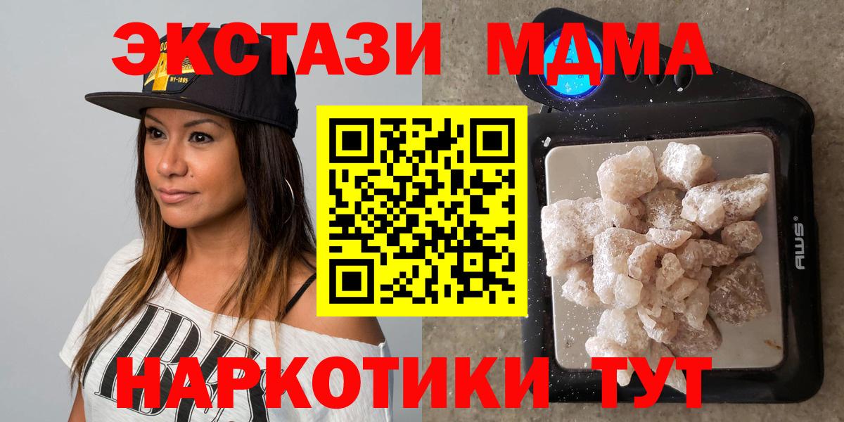 MDMA crystal Южно-Сахалинск