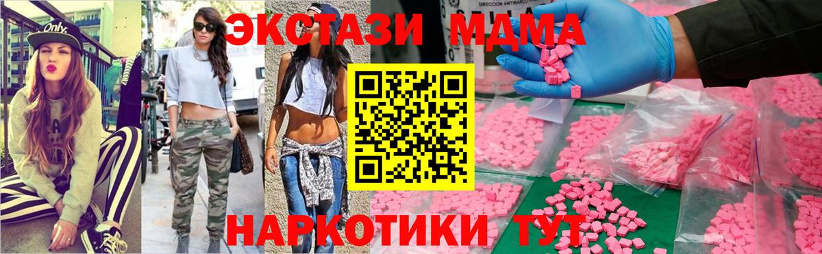 MDMA молли  MDMA кристаллы  Вход с VPN  МДМА  Южно-Сахалинск 