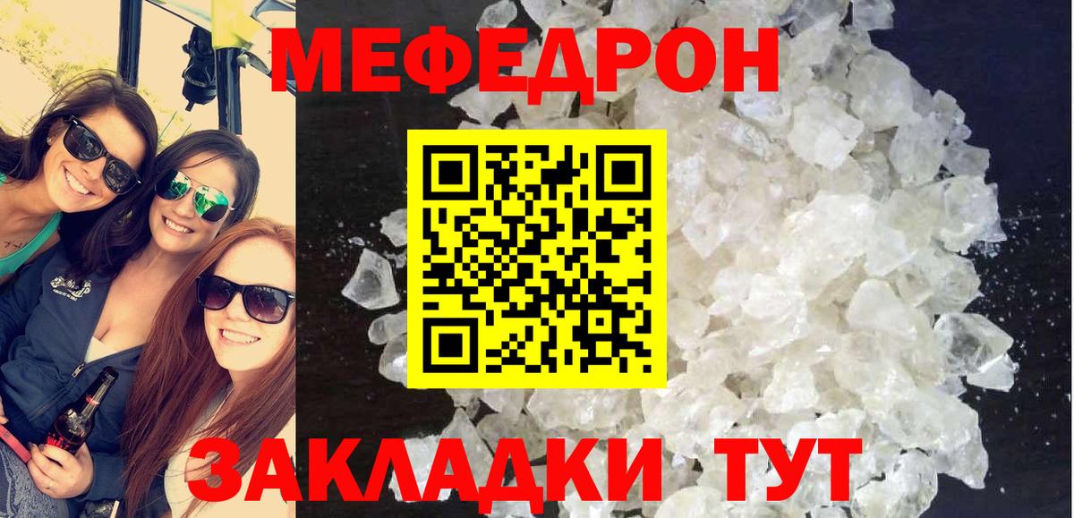 Мефедрон VHQ  Меф  МЯУ-МЯУ mephedrone  Южно-Сахалинск  МЯУ-МЯУ  Вход с VPN 