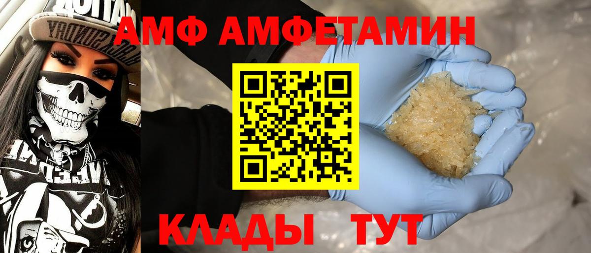 Метамфетамин мет  Вход с VPN  Первитин  Южно-Сахалинск 