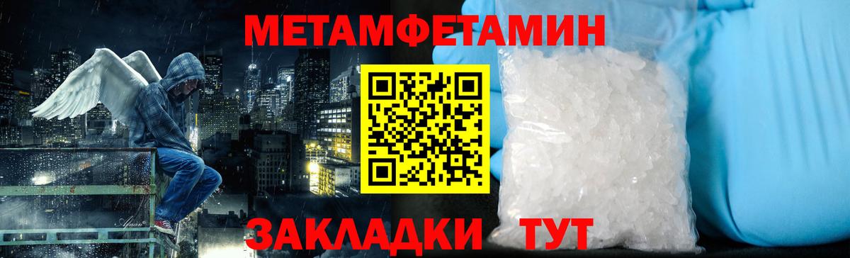 Метамфетамин винт Южно-Сахалинск
