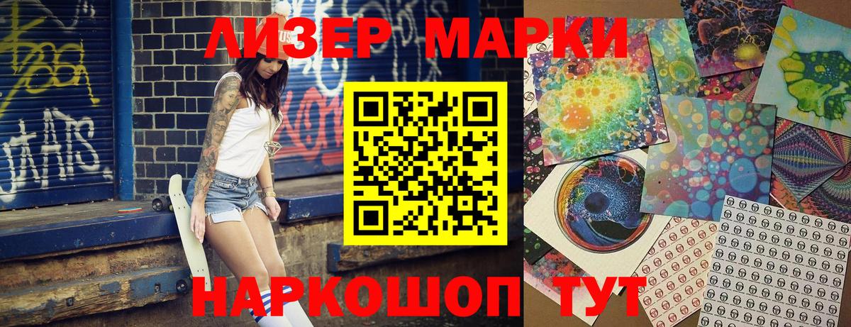 Наркотические марки  Вход с VPN  Южно-Сахалинск  Марки NBOMe 1500мкг 