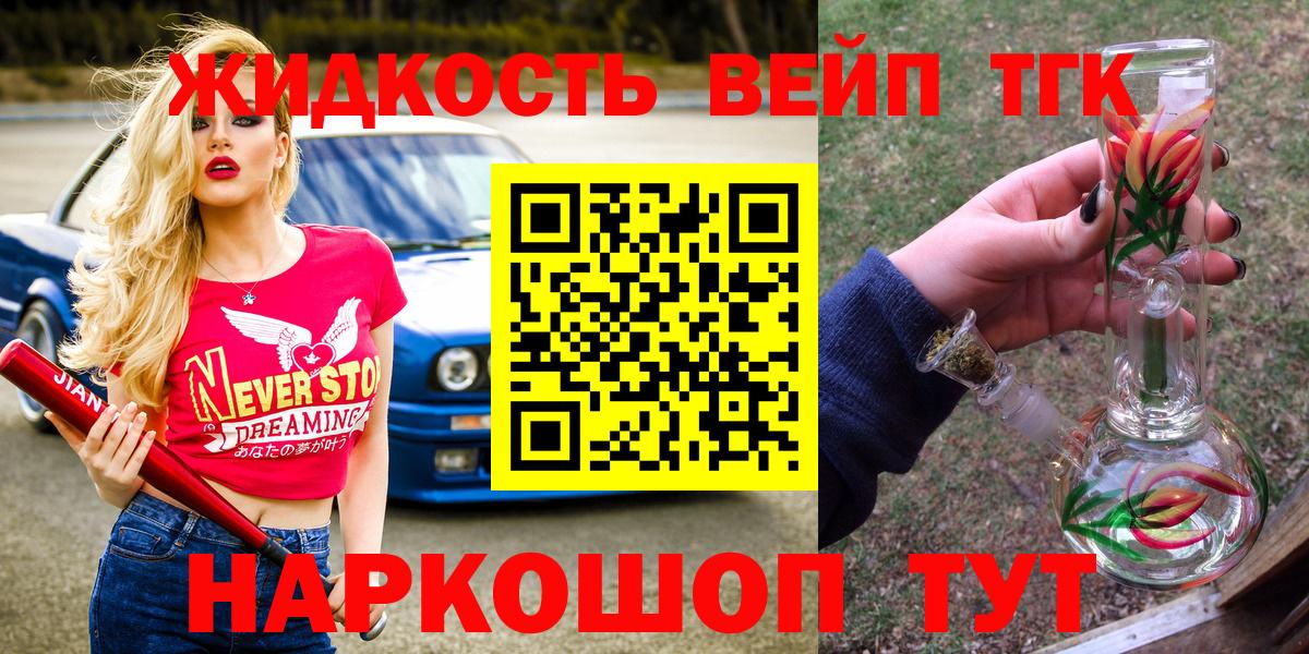 Южно-Сахалинск  Дистиллят ТГК концентрат  Вход с VPN  Дистиллят ТГК концентрат 