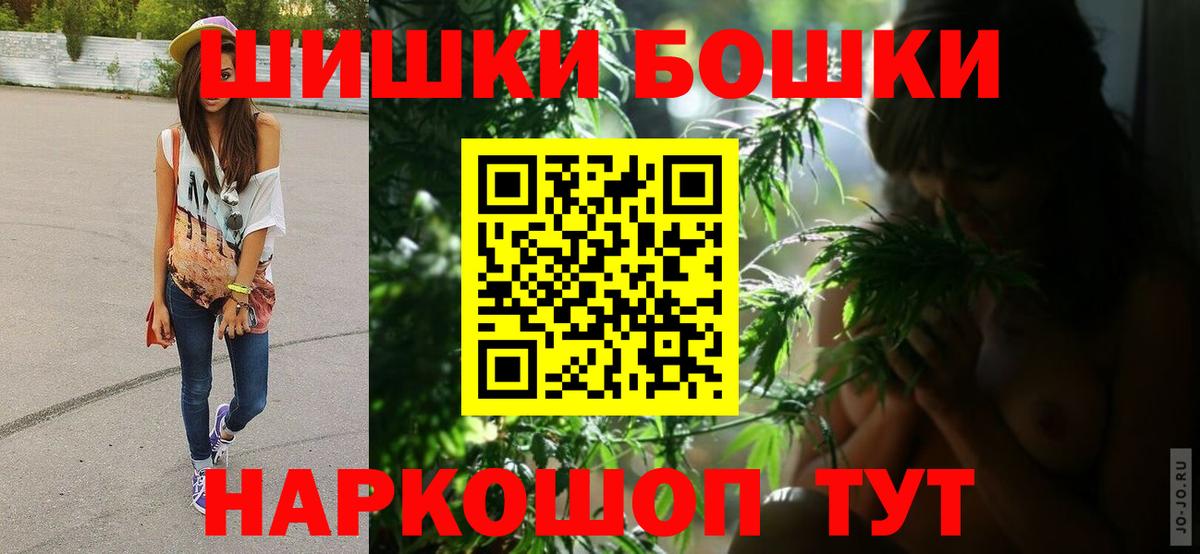 Каннабис White Widow  Конопля THC 21%  Южно-Сахалинск  Вход с VPN  Конопля MAZAR 